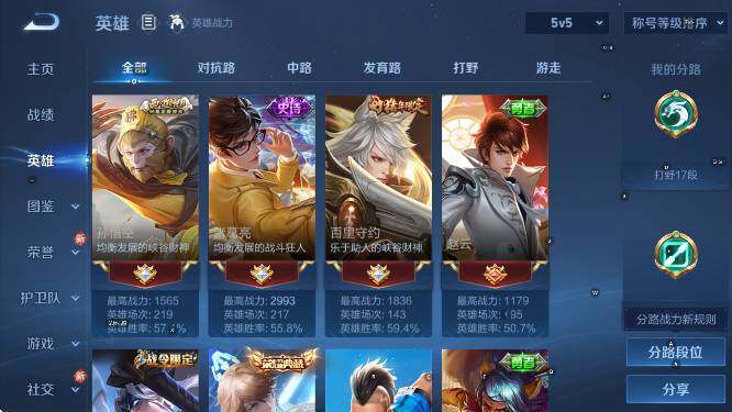 WZCMW4175123王者荣耀账号详情图14