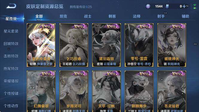 WZCMW4175123王者荣耀账号详情图16