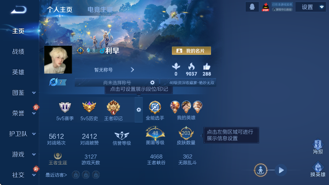 WZCMW4175126王者荣耀账号详情图7