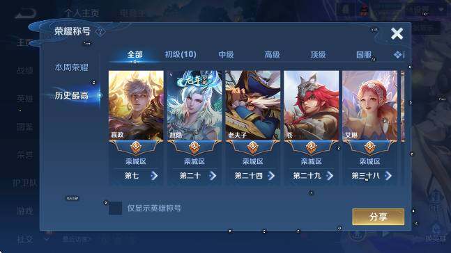 WZCMW4175126王者荣耀账号详情图8