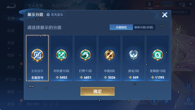 WZCMW4175126王者荣耀账号详情图9