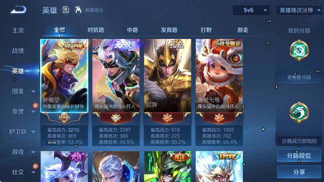 WZCMW4175126王者荣耀账号详情图12