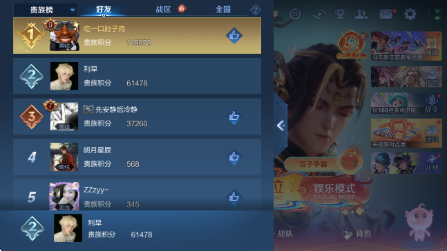 WZCMW4175126王者荣耀账号详情图14