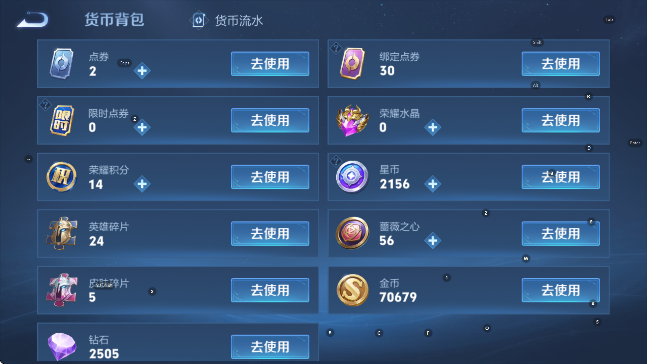 WZCMW4175126王者荣耀账号详情图17