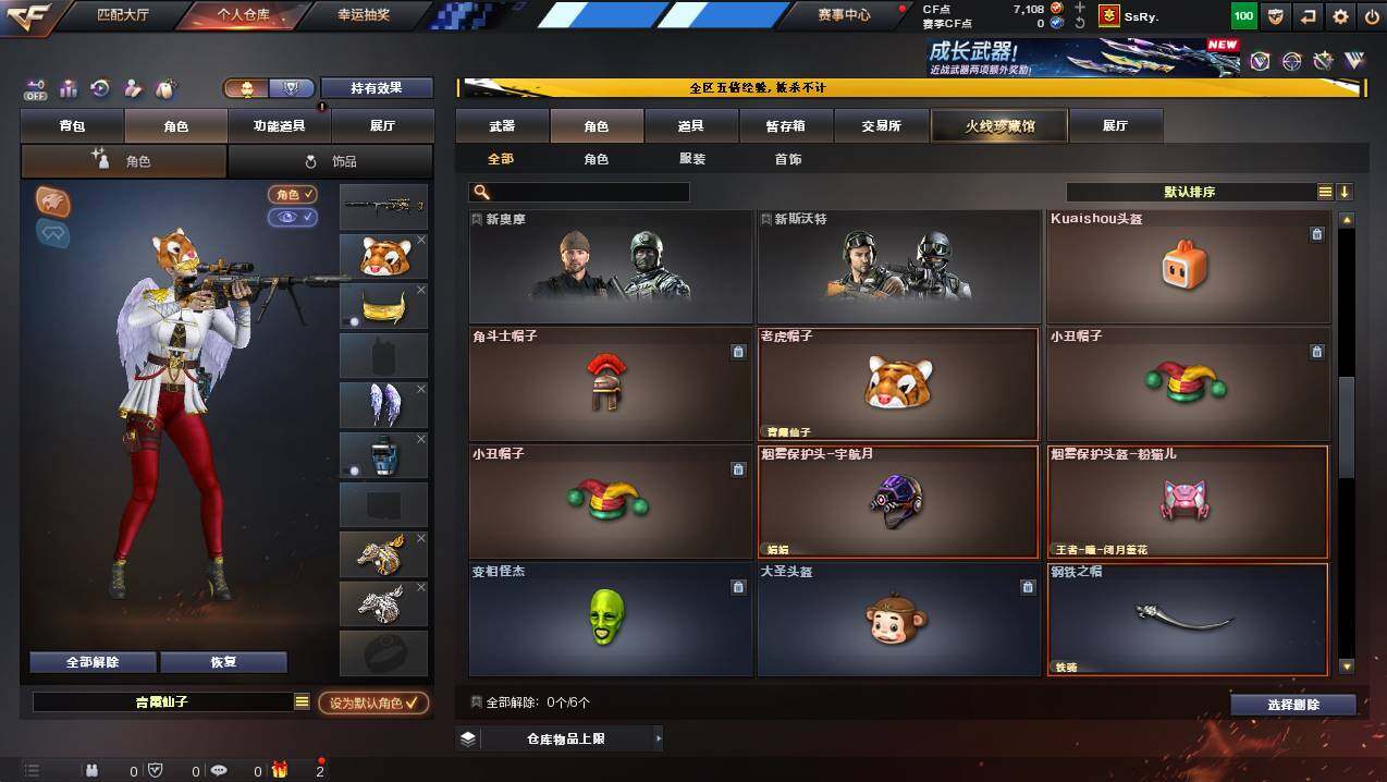 CFCMW446575穿越火线账号详情图4 CFCMW446575穿越火线账号详情图4