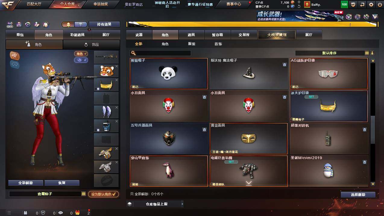 CFCMW446575穿越火线账号详情图5 CFCMW446575穿越火线账号详情图5