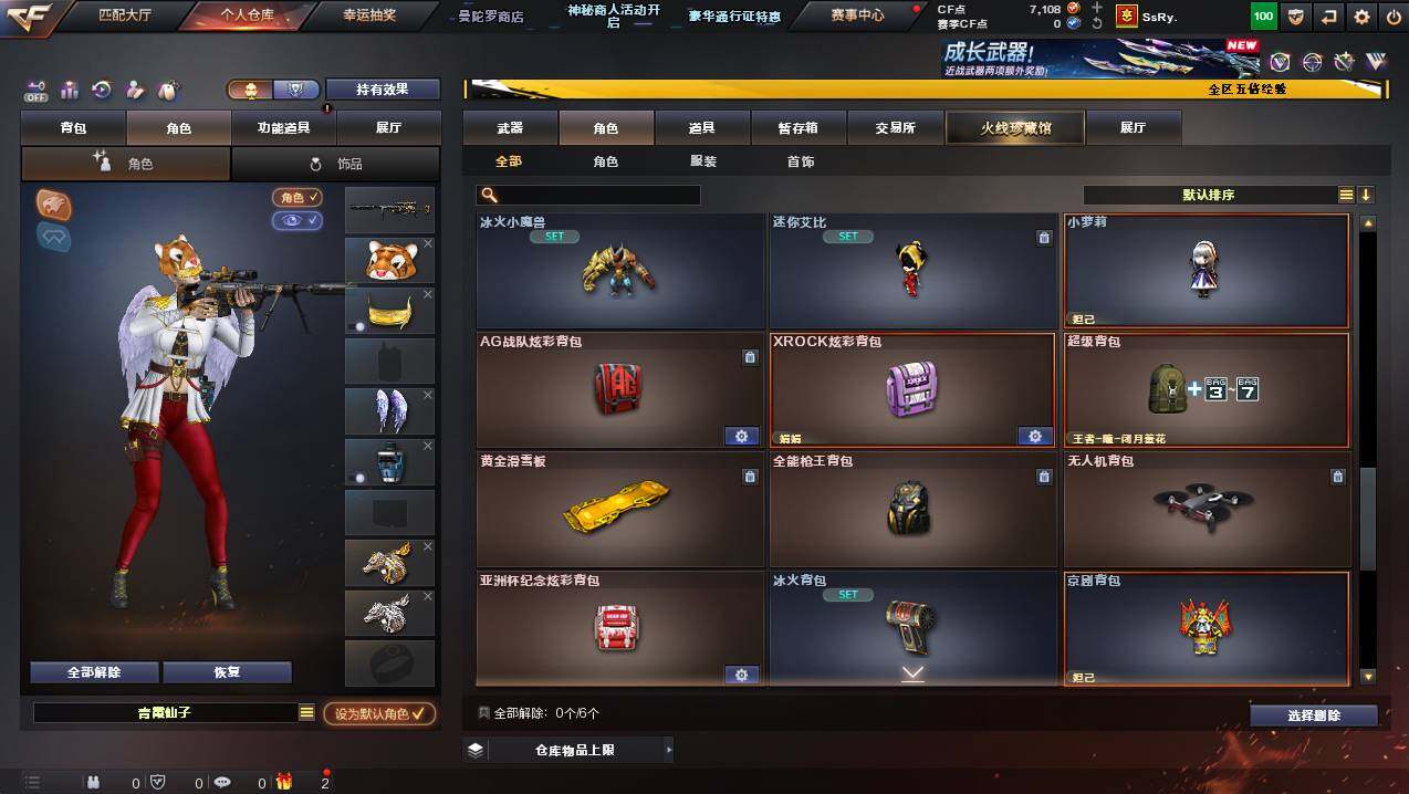 CFCMW446575穿越火线账号详情图6 CFCMW446575穿越火线账号详情图6