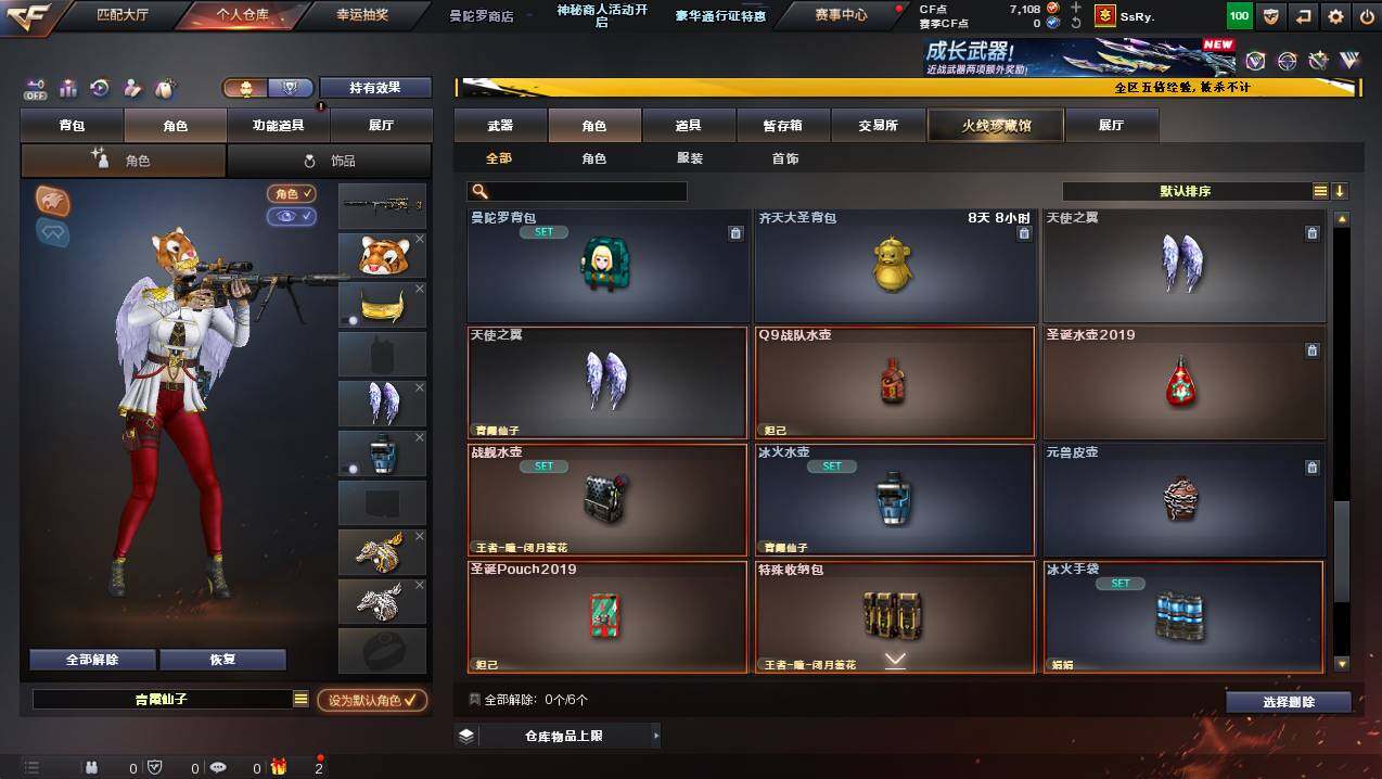 CFCMW446575穿越火线账号详情图7 CFCMW446575穿越火线账号详情图7