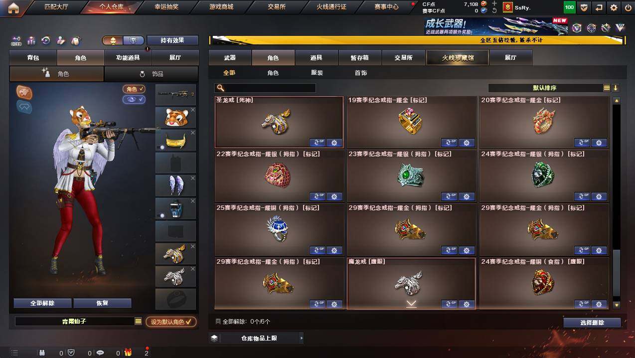 CFCMW446575穿越火线账号详情图8 CFCMW446575穿越火线账号详情图8