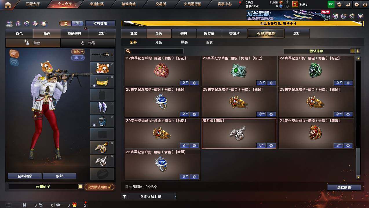 CFCMW446575穿越火线账号详情图9 CFCMW446575穿越火线账号详情图9