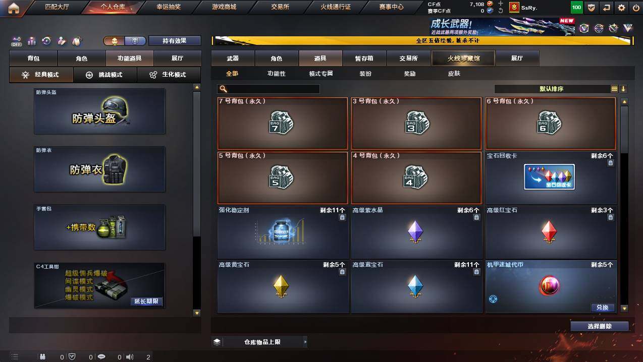 CFCMW446575穿越火线账号详情图10 CFCMW446575穿越火线账号详情图10