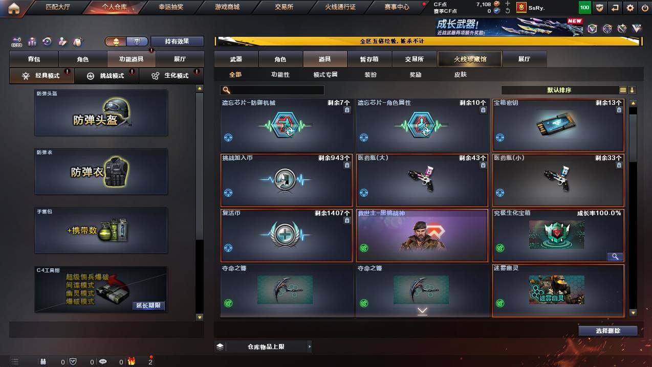 CFCMW446575穿越火线账号详情图11 CFCMW446575穿越火线账号详情图11