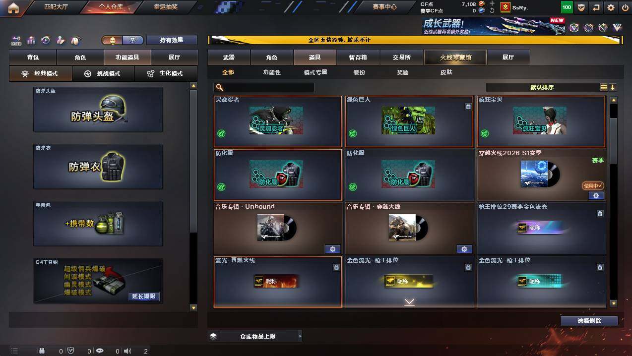 CFCMW446575穿越火线账号详情图12 CFCMW446575穿越火线账号详情图12