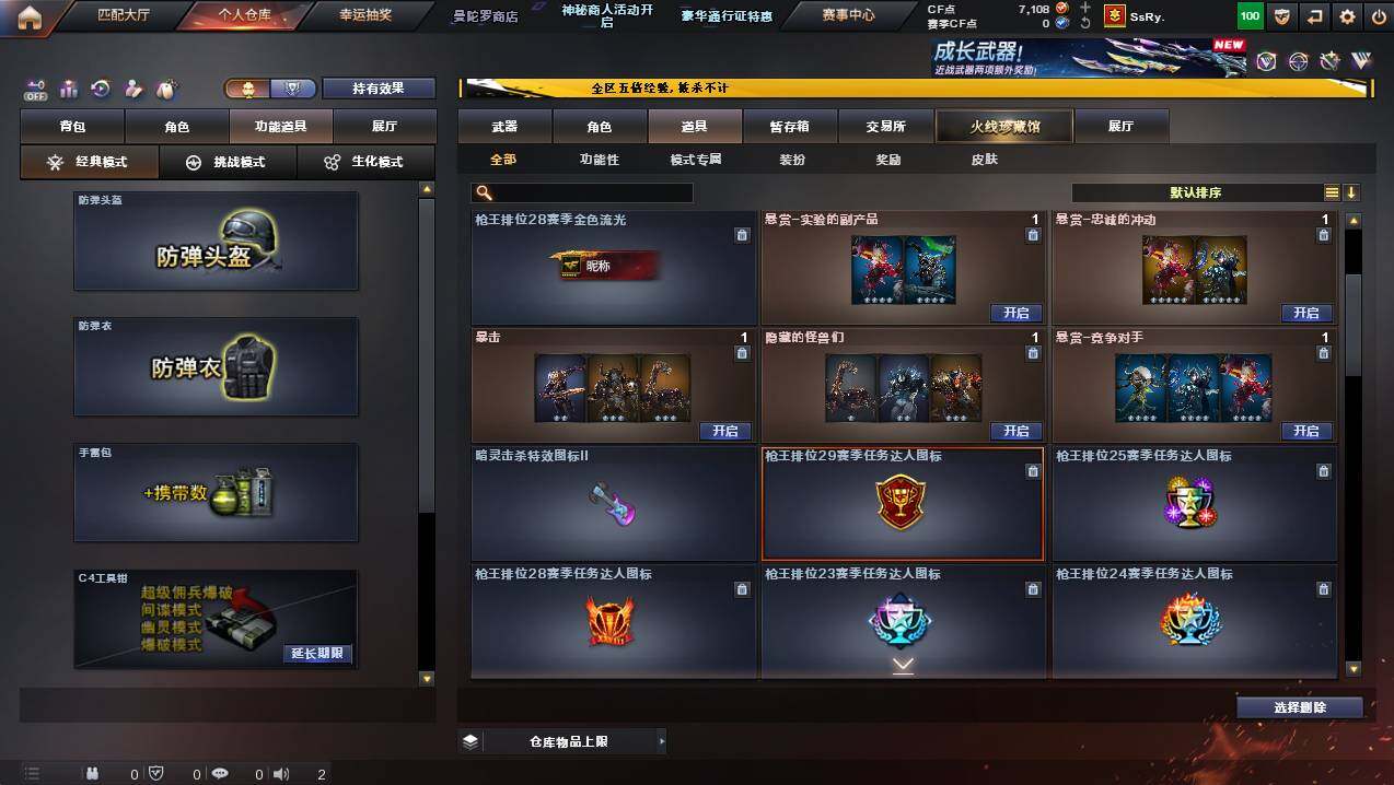 CFCMW446575穿越火线账号详情图13 CFCMW446575穿越火线账号详情图13