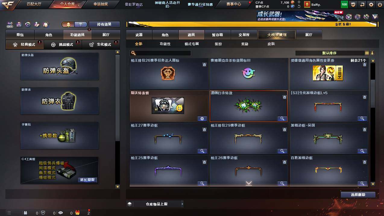 CFCMW446575穿越火线账号详情图14 CFCMW446575穿越火线账号详情图14