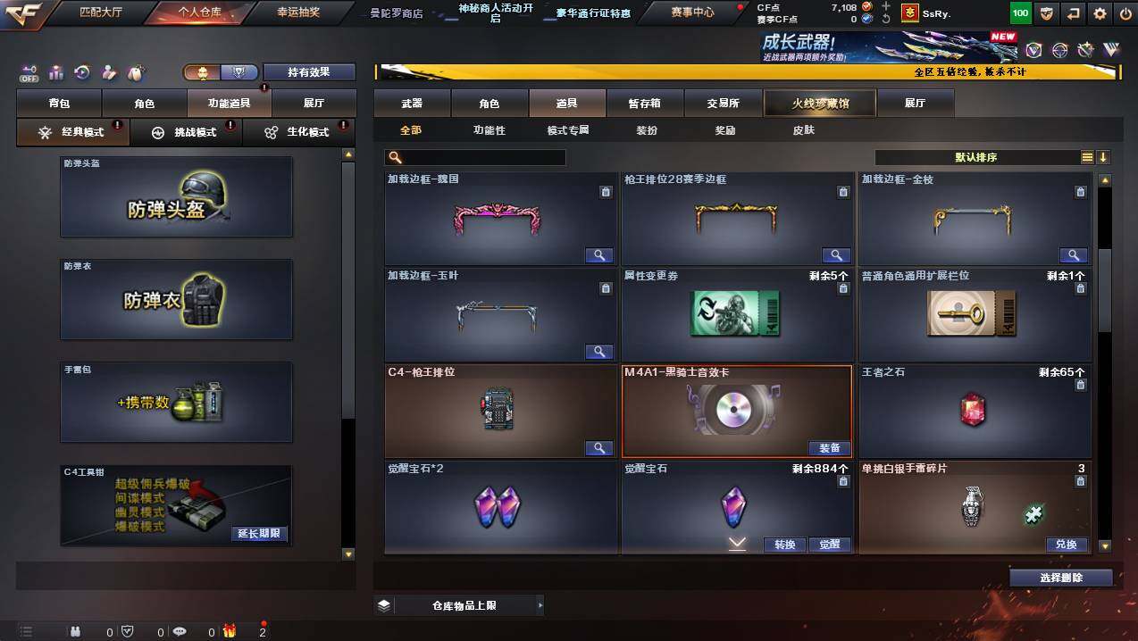 CFCMW446575穿越火线账号详情图15 CFCMW446575穿越火线账号详情图15