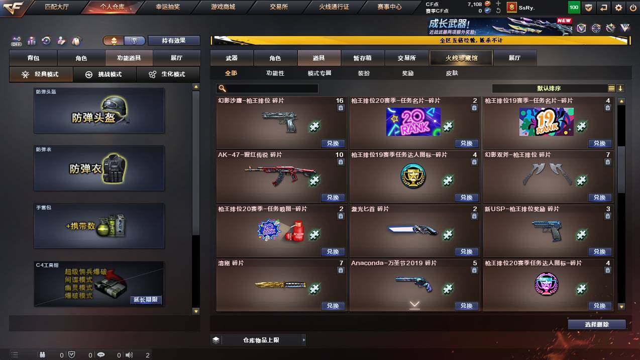 CFCMW446575穿越火线账号详情图16 CFCMW446575穿越火线账号详情图16