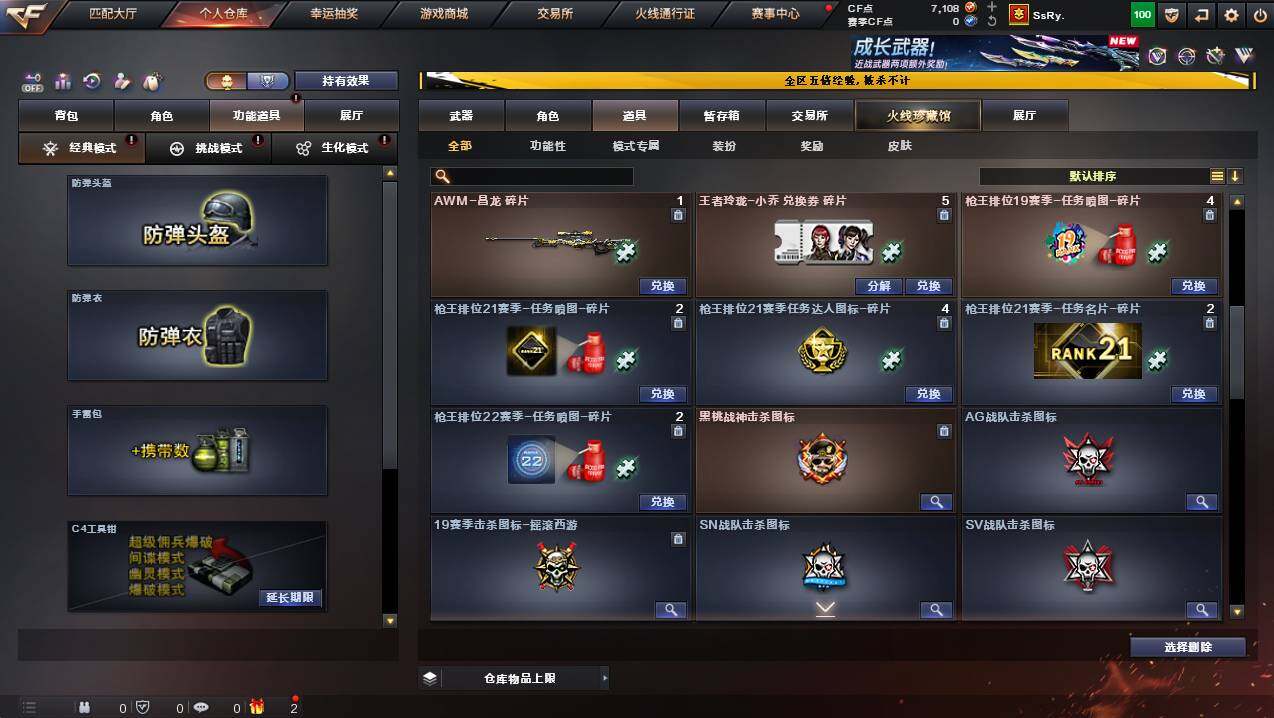 CFCMW446575穿越火线账号详情图17 CFCMW446575穿越火线账号详情图17