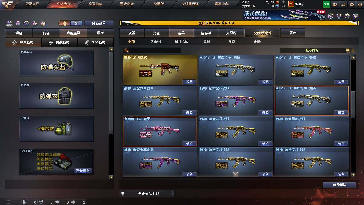 CFCMW446575穿越火线账号详情图18 CFCMW446575穿越火线账号详情图18