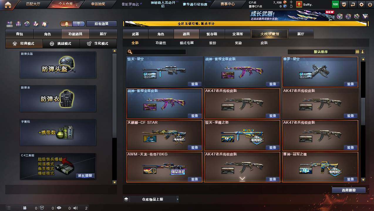 CFCMW446575穿越火线账号详情图19 CFCMW446575穿越火线账号详情图19