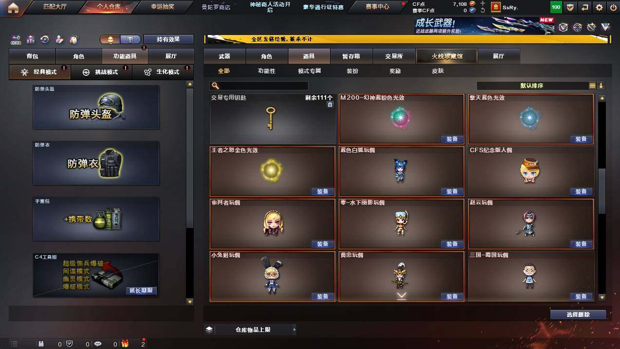 CFCMW446575穿越火线账号详情图20 CFCMW446575穿越火线账号详情图20