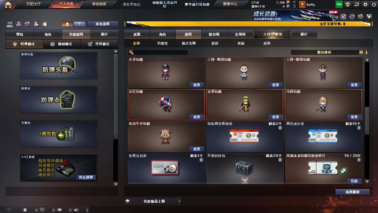 CFCMW446575穿越火线账号详情图21 CFCMW446575穿越火线账号详情图21