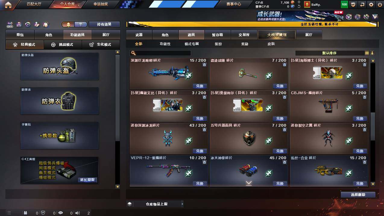 CFCMW446575穿越火线账号详情图22 CFCMW446575穿越火线账号详情图22