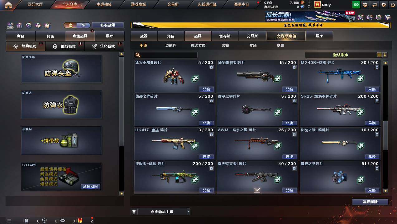 CFCMW446575穿越火线账号详情图23 CFCMW446575穿越火线账号详情图23