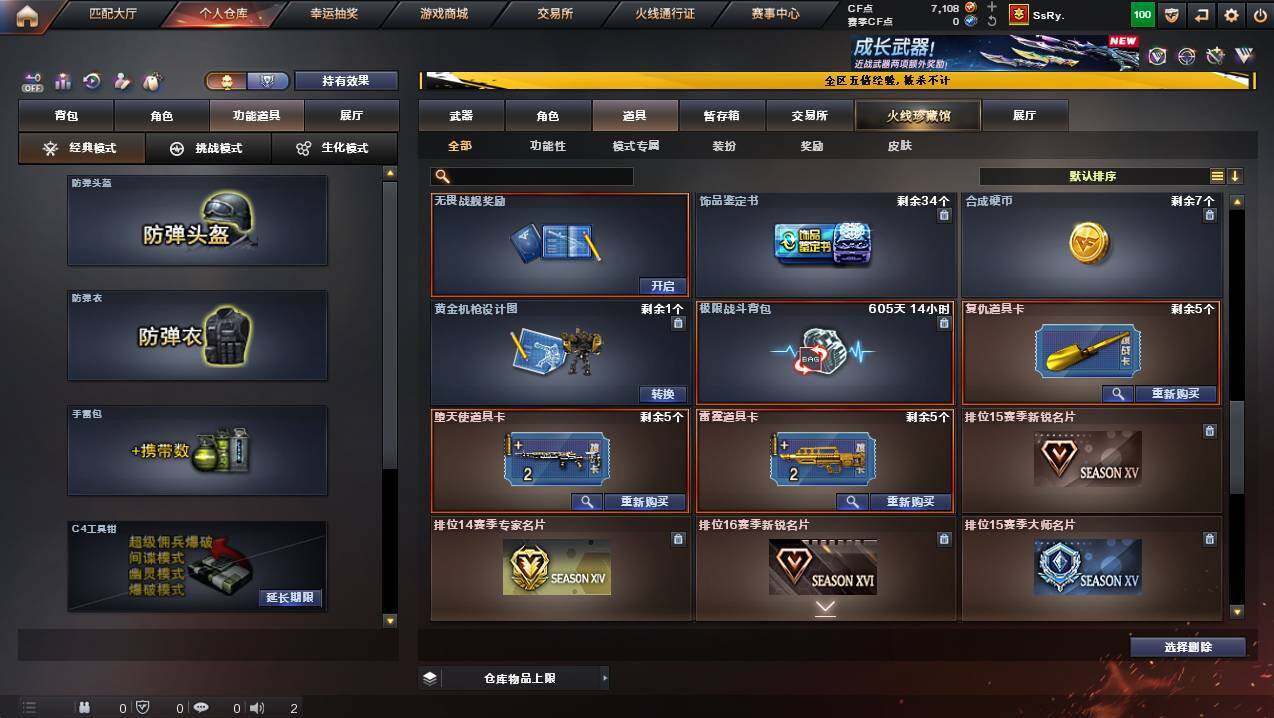 CFCMW446575穿越火线账号详情图24 CFCMW446575穿越火线账号详情图24