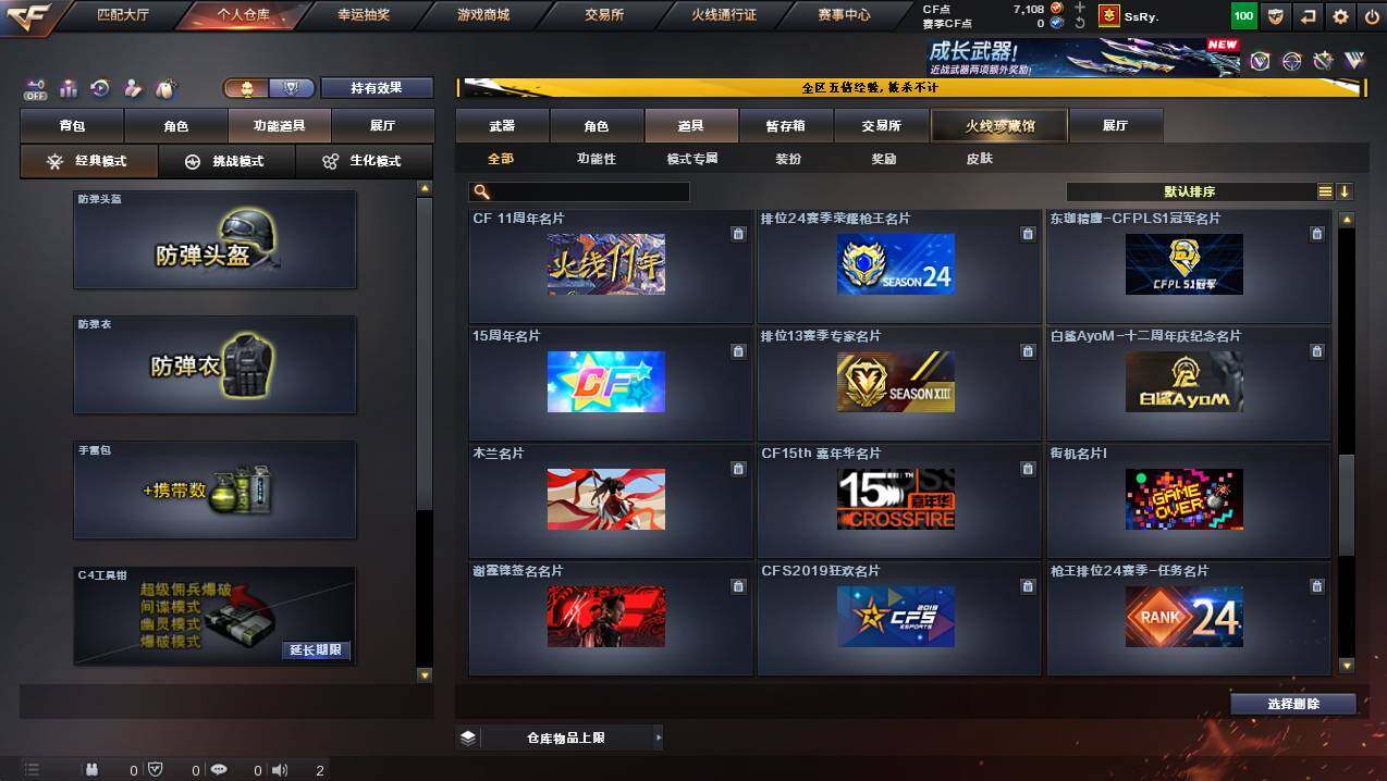 CFCMW446575穿越火线账号详情图25 CFCMW446575穿越火线账号详情图25