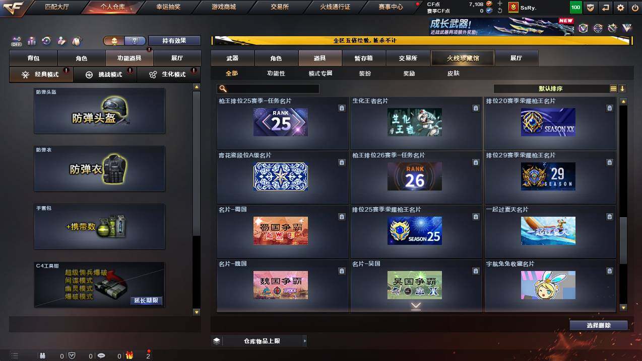 CFCMW446575穿越火线账号详情图26 CFCMW446575穿越火线账号详情图26