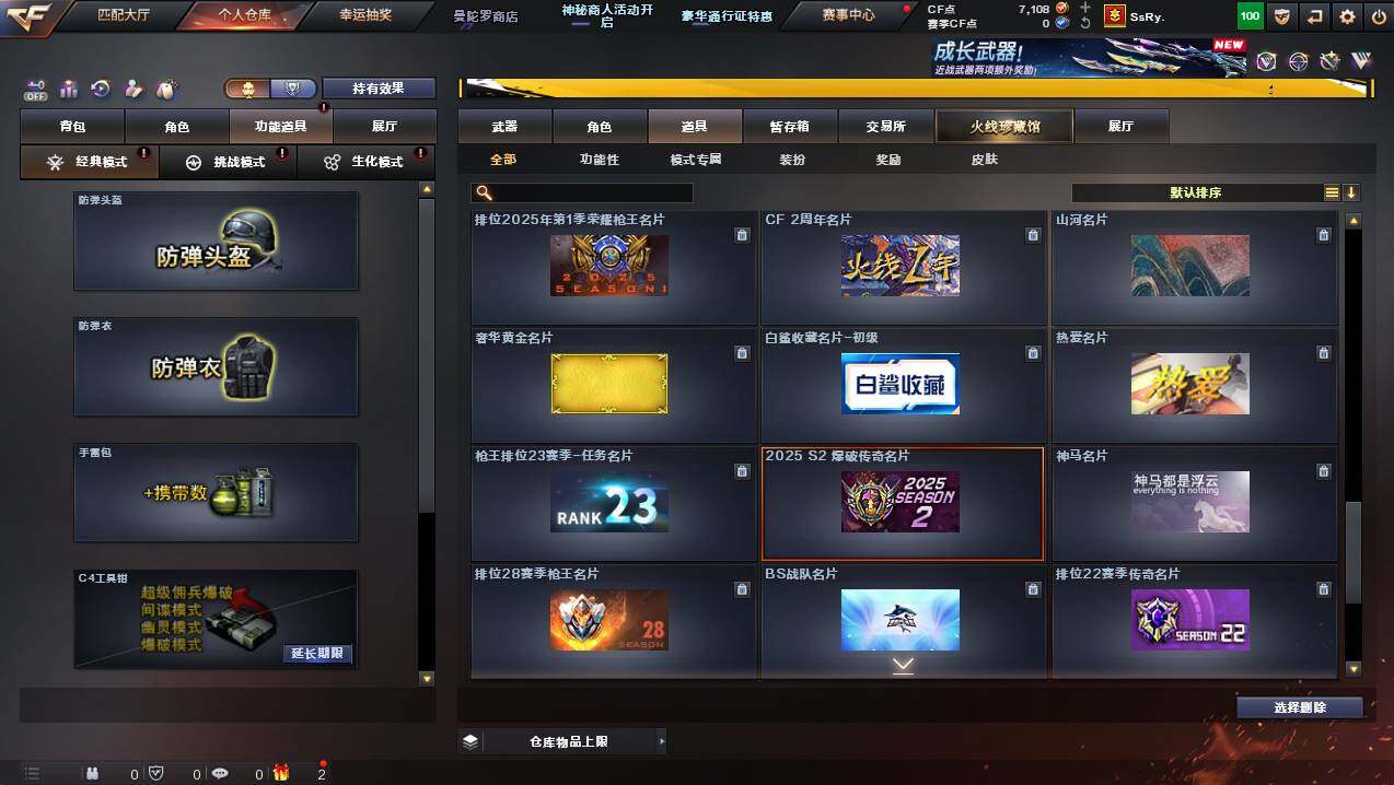 CFCMW446575穿越火线账号详情图28 CFCMW446575穿越火线账号详情图28