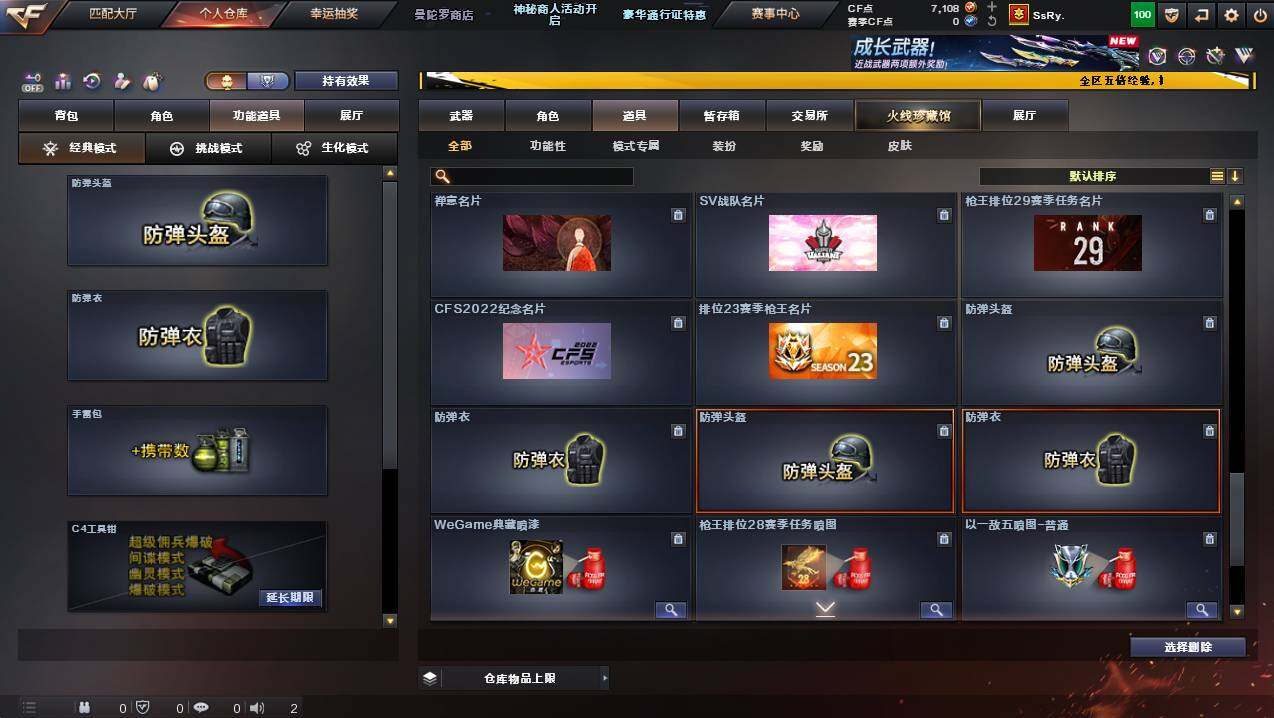 CFCMW446575穿越火线账号详情图29 CFCMW446575穿越火线账号详情图29