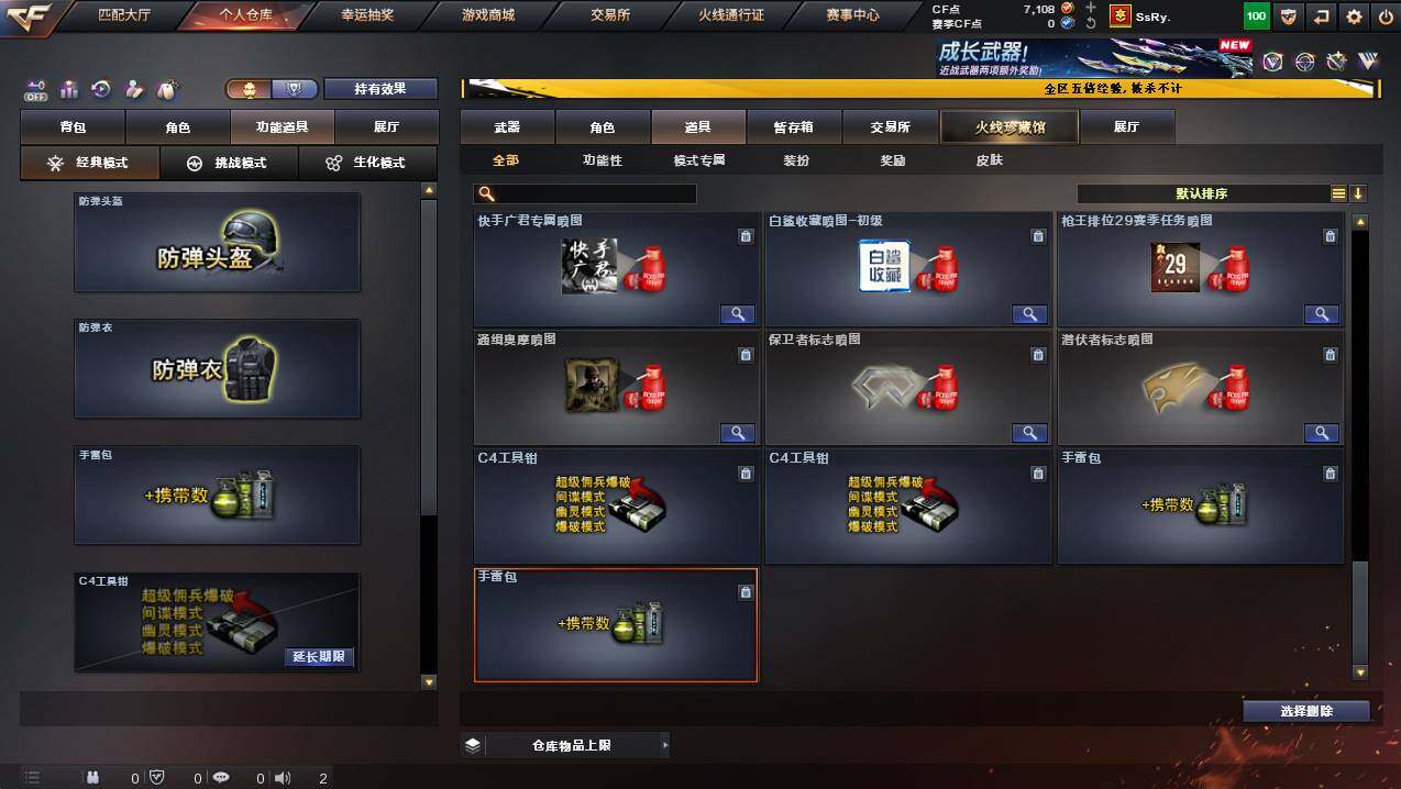 CFCMW446575穿越火线账号详情图30 CFCMW446575穿越火线账号详情图30