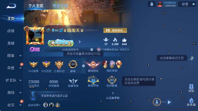 WZCMW4175132王者荣耀账号详情图9