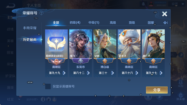 WZCMW4175132王者荣耀账号详情图10