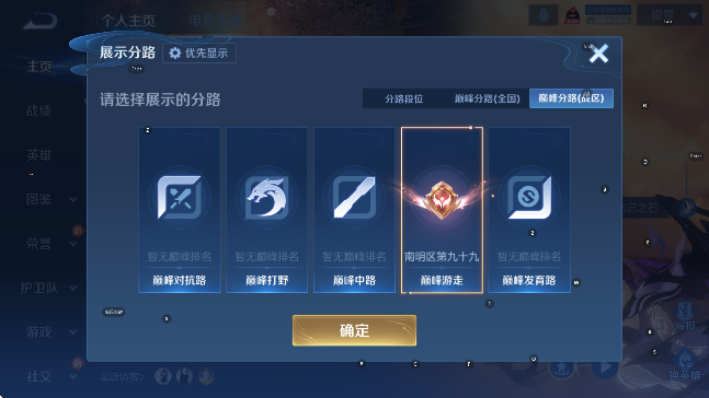 WZCMW4175132王者荣耀账号详情图11