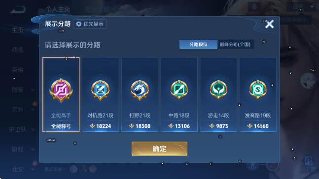 WZCMW4175138王者荣耀账号详情图10