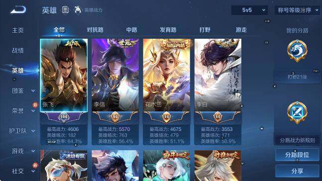 WZCMW4175138王者荣耀账号详情图15