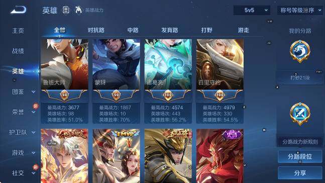 WZCMW4175138王者荣耀账号详情图16