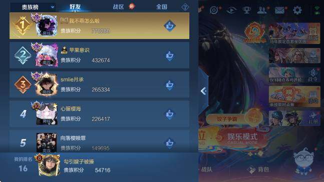 WZCMW4175138王者荣耀账号详情图17