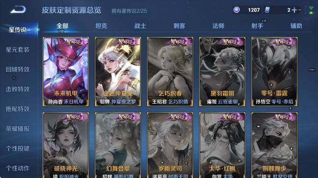 WZCMW4175138王者荣耀账号详情图19