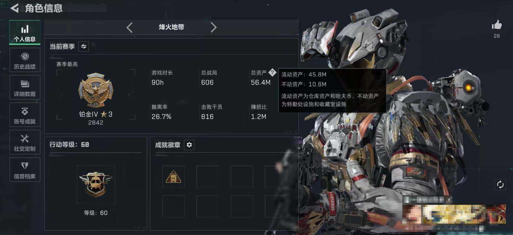 SJZQM452502三角洲行动账号详情图5