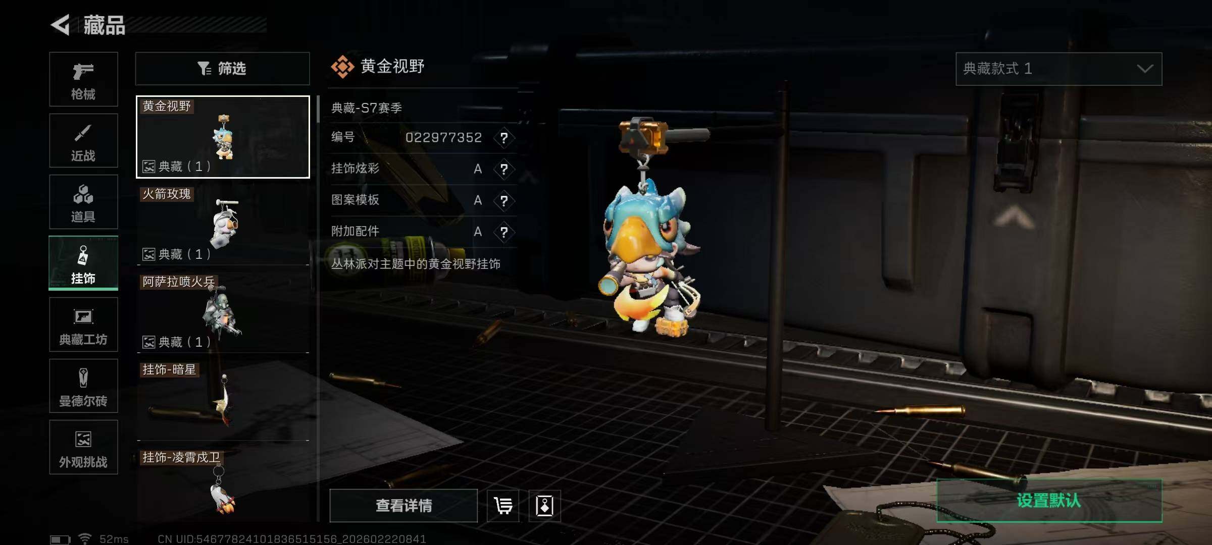 SJZQM452502三角洲行动账号详情图10