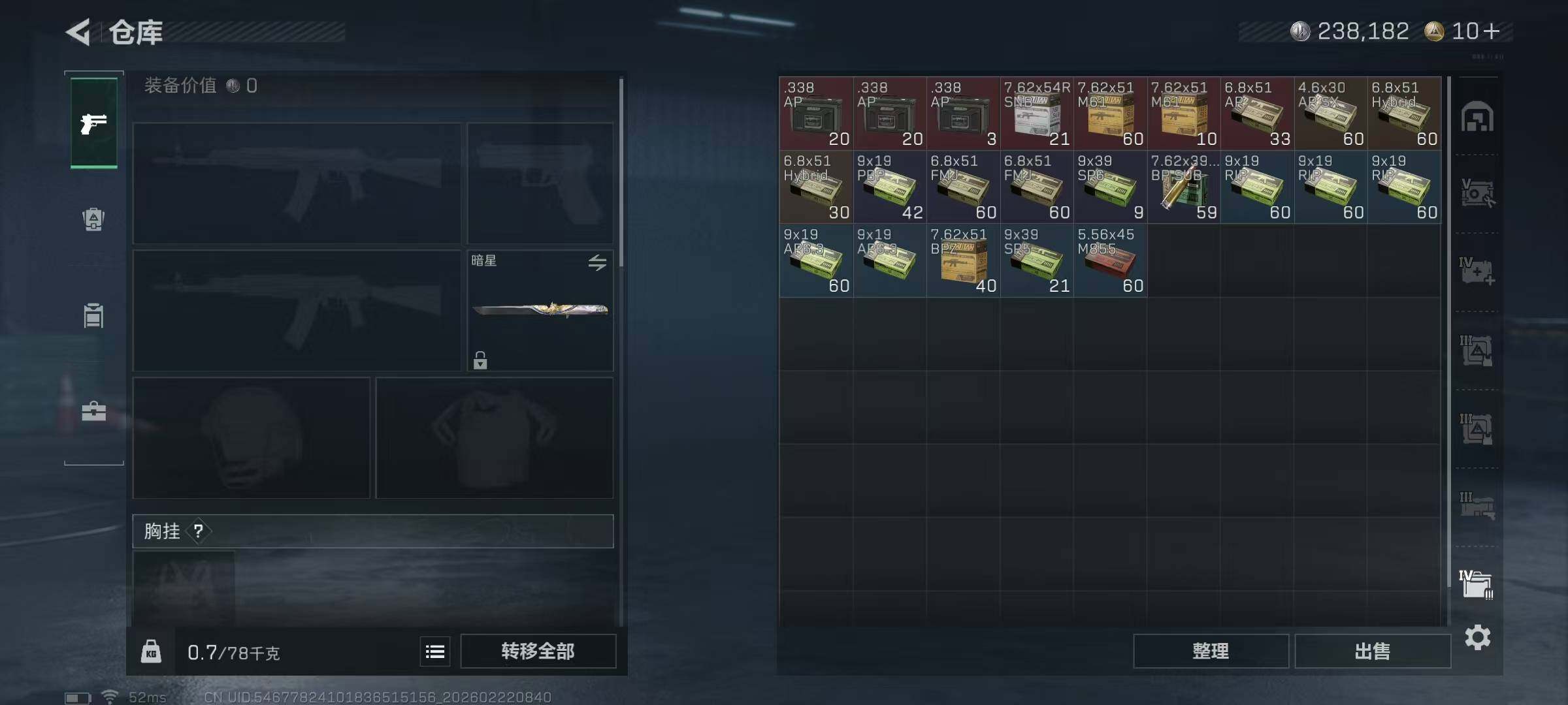 SJZQM452502三角洲行动账号详情图19