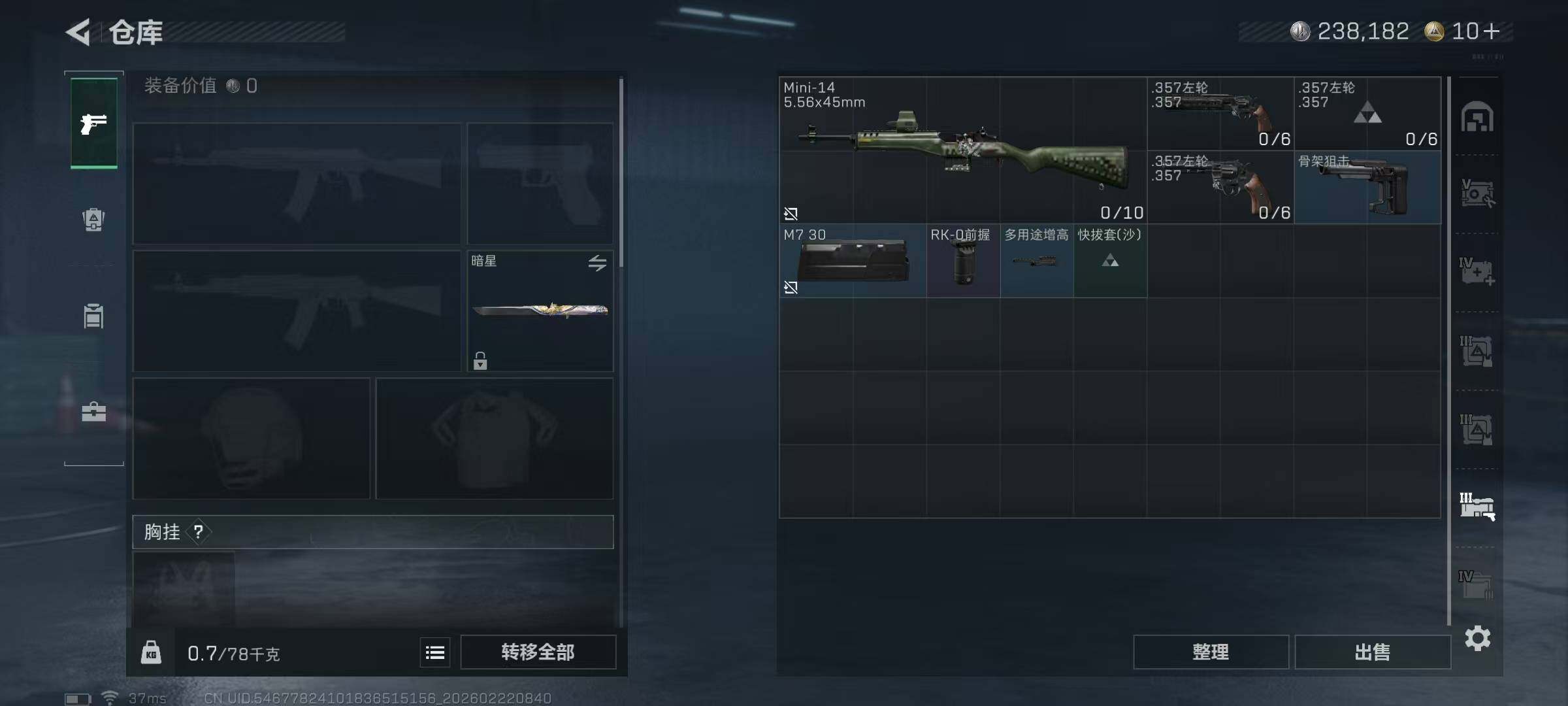 SJZQM452502三角洲行动账号详情图20