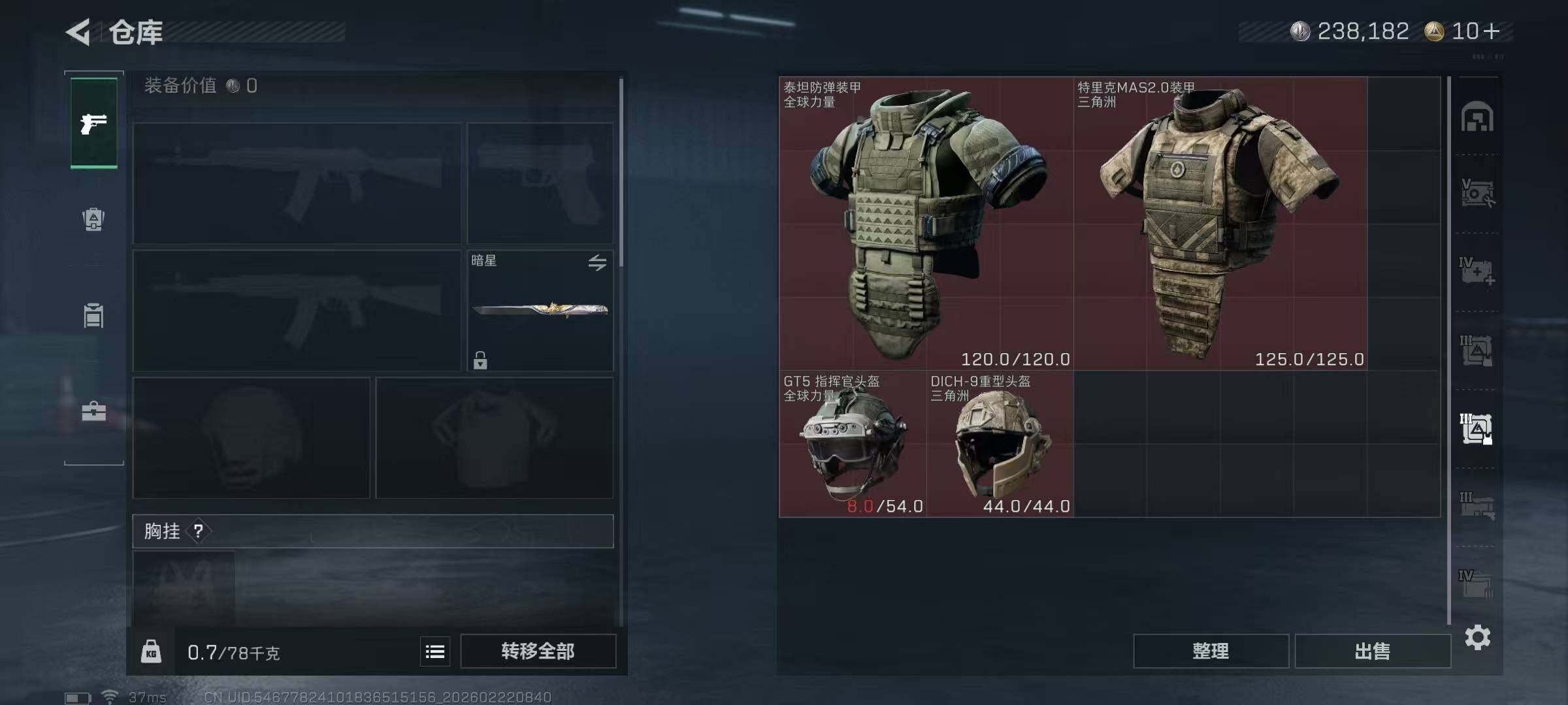 SJZQM452502三角洲行动账号详情图21