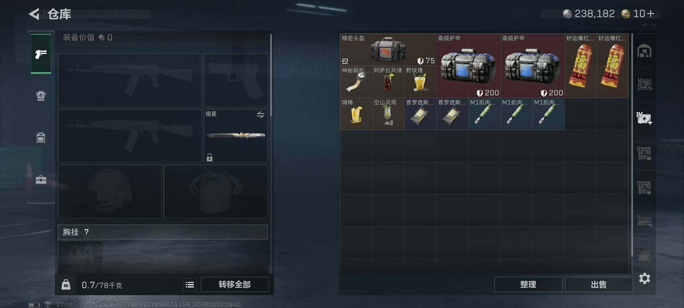 SJZQM452502三角洲行动账号详情图23