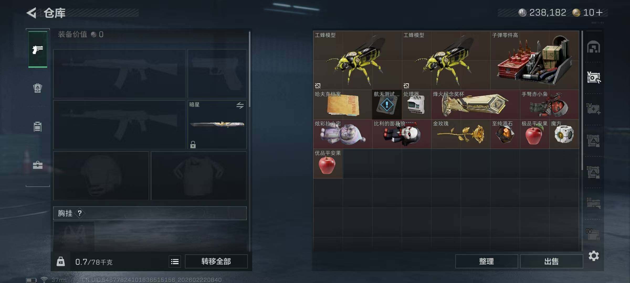 SJZQM452502三角洲行动账号详情图24