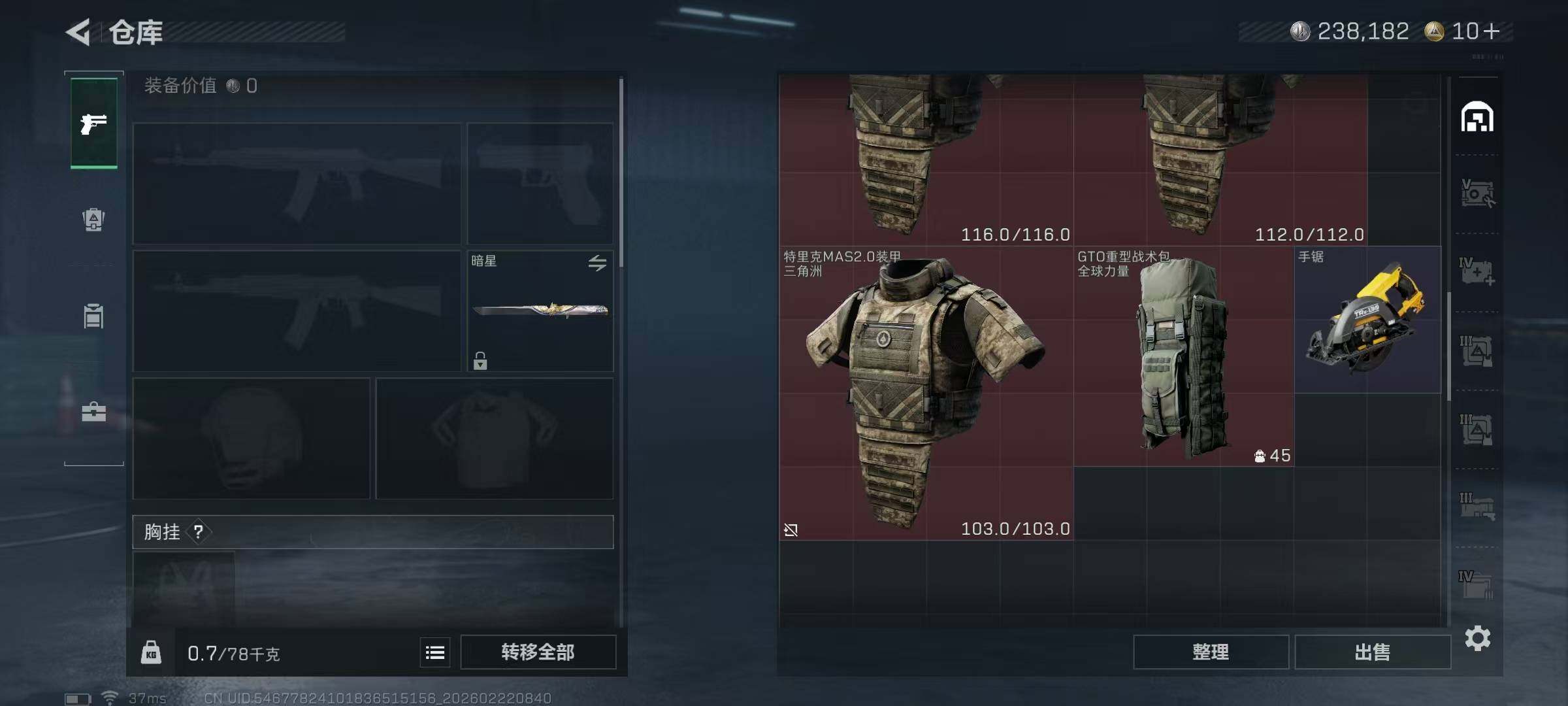 SJZQM452502三角洲行动账号详情图25